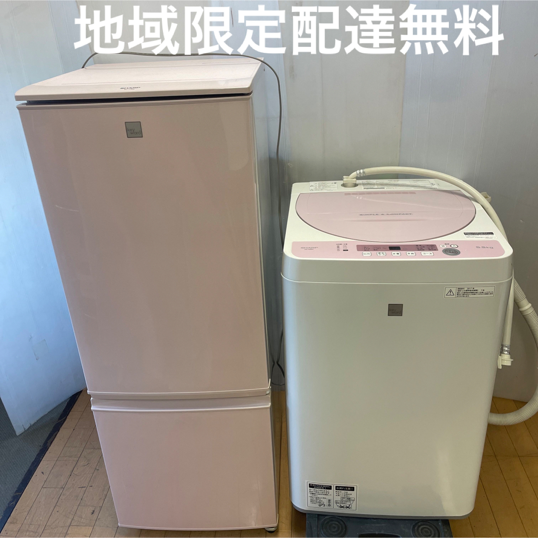 SHARP - SHARP シャープ 冷蔵庫 洗濯機 2点セット割の通販 by