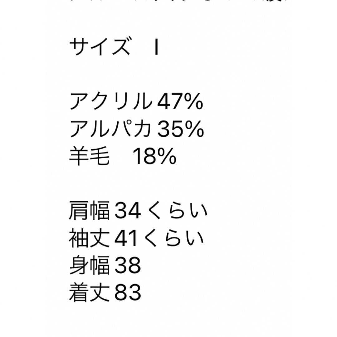 NARACAMICIE(ナラカミーチェ)の最終値下げ　NARACAMICIE    ニット　ロング丈 レディースのトップス(ニット/セーター)の商品写真