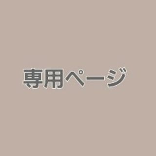 金土日 発送❌ プロフ必読🙇♀️ おまとめ同封大歓迎✨|フリマアプリ