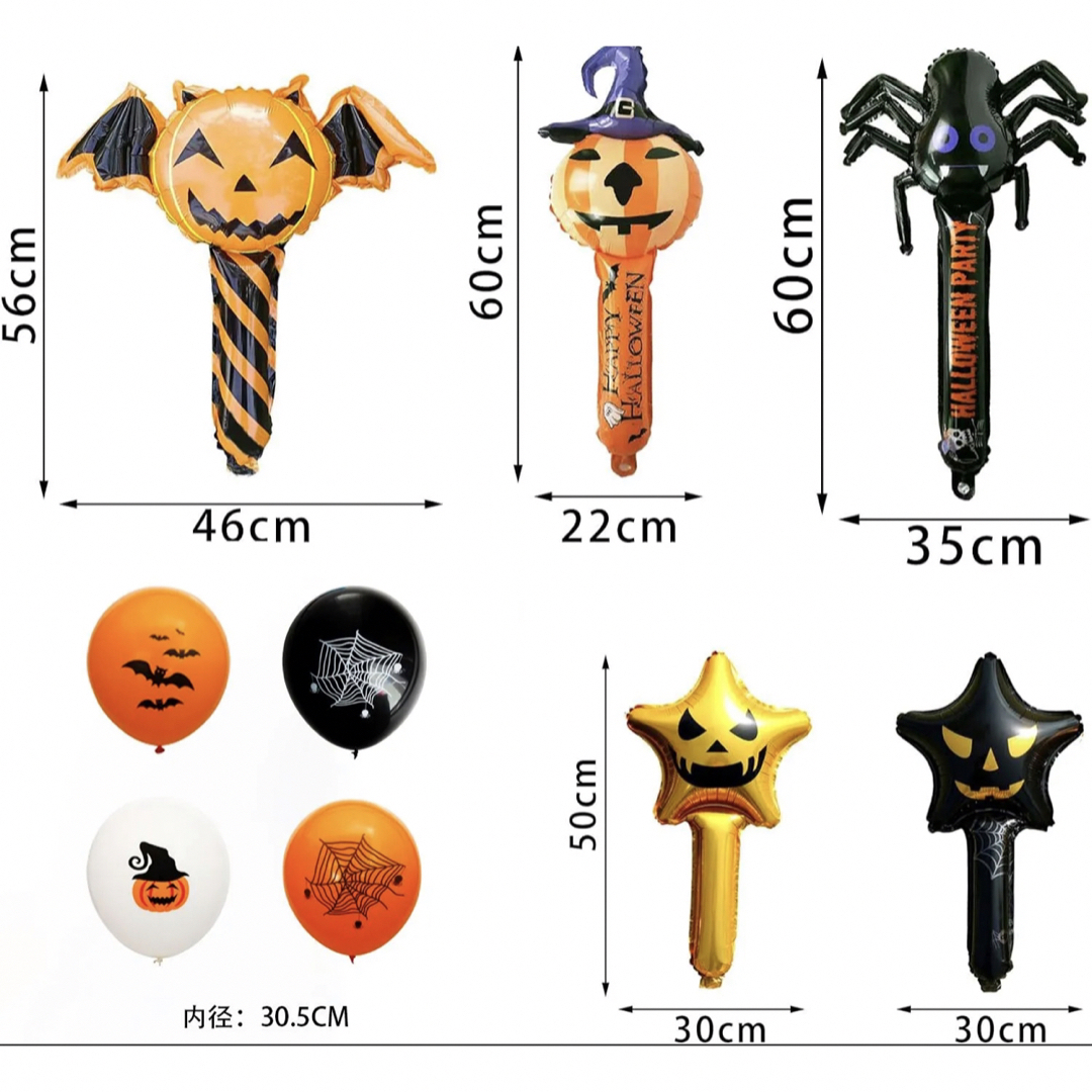スティックバルーン ハロウィン 風船 バルーンセット 9個セット
