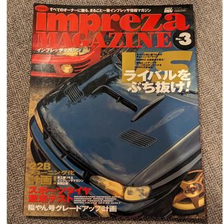 インプレッサマガジン　No.3(車/バイク)