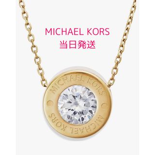 マイケルコース(Michael Kors)のマイケルコース ネックレス ロゴ クリスタルペンダント ゴールド(ネックレス)