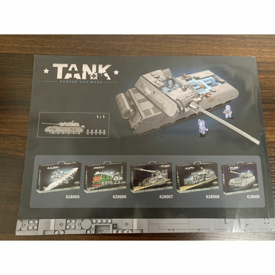 箱なし LEGO ブロック互換 WW2 パンツァー Ⅷ号戦車 マウス ドイツ軍の