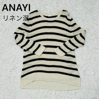 アナイ(ANAYI)のANAYI アナイ　ボーダー　リネン混　ワンピース　チュニック(ミニワンピース)