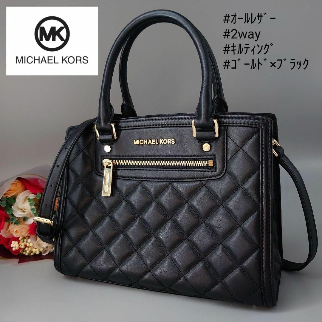 Michael Kors(マイケルコース)のマイケルコース セルマ 2way キルティング レザー ショルダーバッグ 黒 レディースのバッグ(ショルダーバッグ)の商品写真