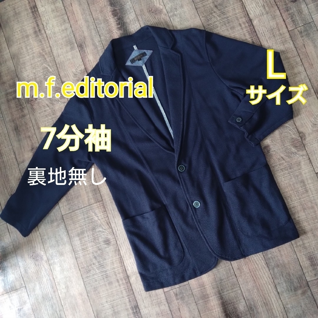 m.f.editorial(エムエフエディトリアル)のメンズジャケット 7分袖  Lサイズ  ネイビー  m.f.editorial メンズのジャケット/アウター(テーラードジャケット)の商品写真