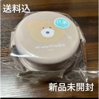 新品★ mocomocha モコモカ　ランチボックス　弁当箱(キャラクターグッズ)