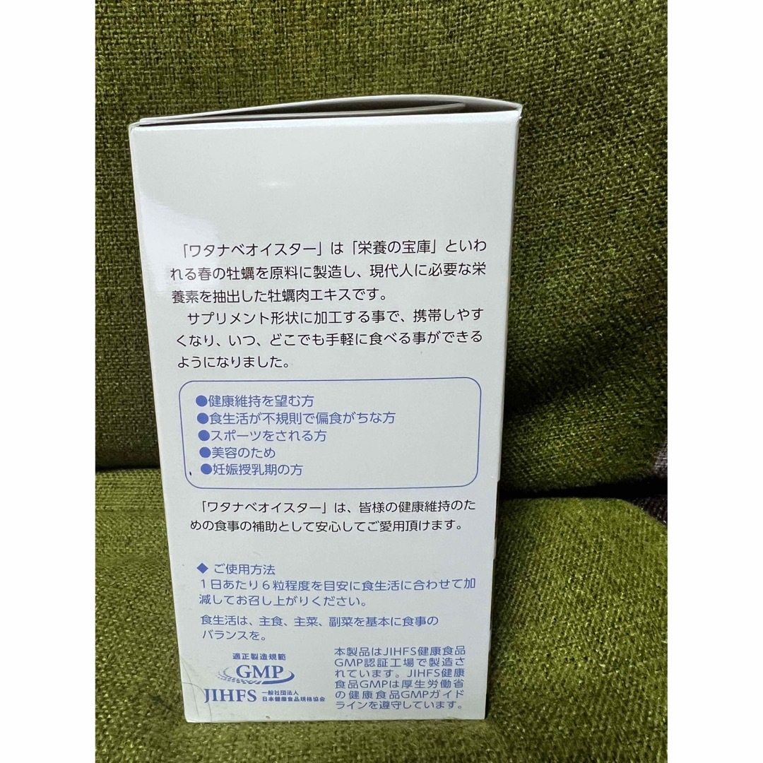ワタナベオイスター600粒の通販 by 花花|ラクマ