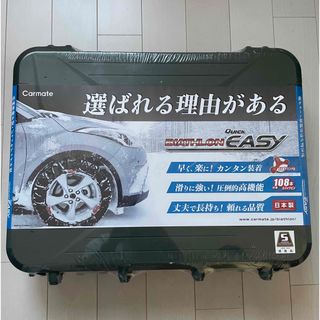 カーメイト(CAR MATE)のカーメイト　チェーン　QE11L(車外アクセサリ)