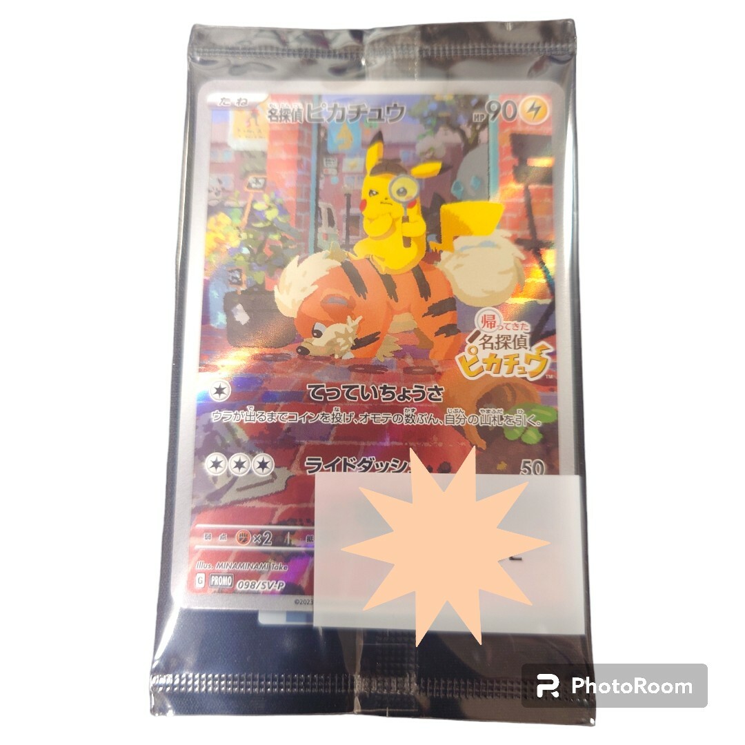 帰ってきた名探偵ピカチュウ 早期購入特典プロモカード 限定ポケモンカード