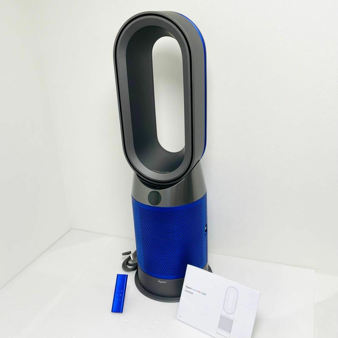 dyson HP 04 IB 冷風、温風機　空気清浄機