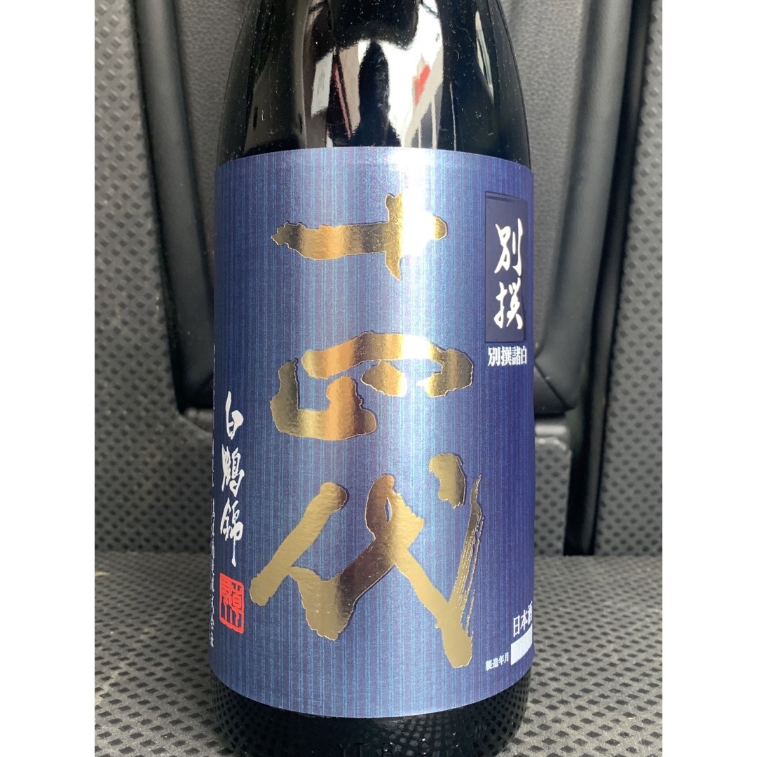 十四代　純米大吟醸　諸白　白鶴錦　1800ml