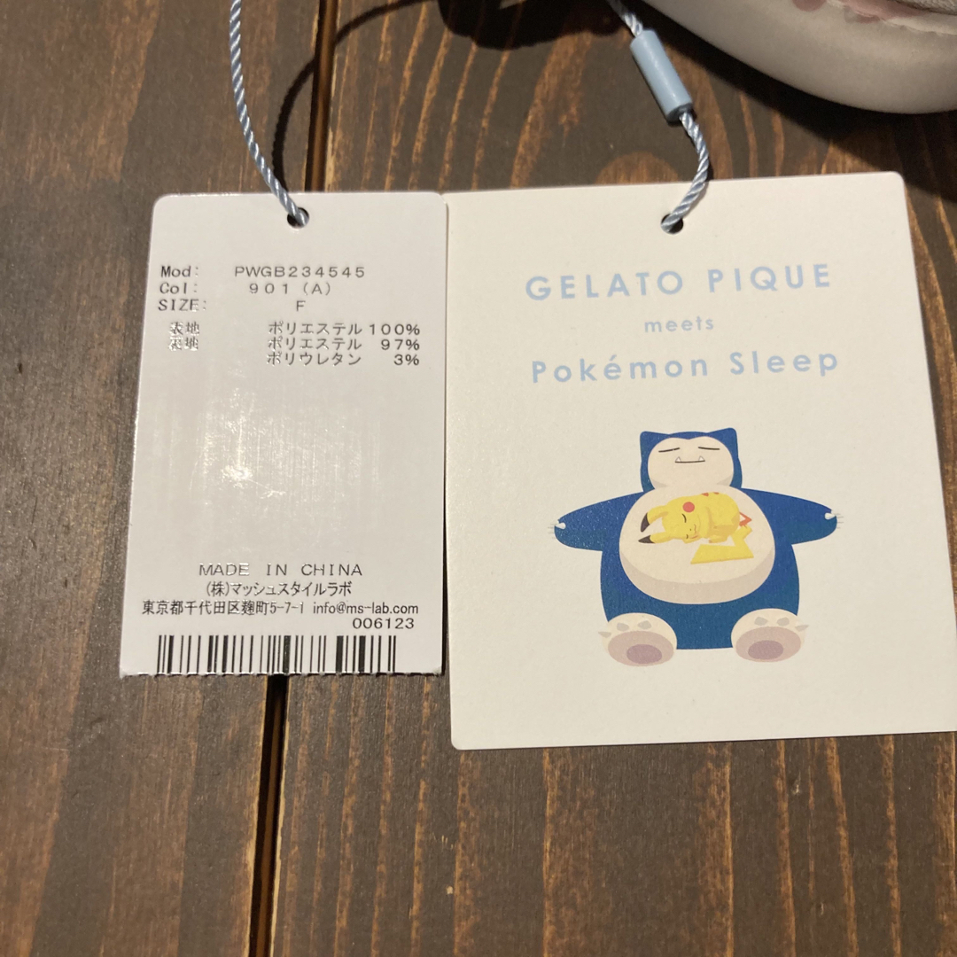 ジェラートピケ　ポケモンスリープ　Sleep柄　ポーチ　M