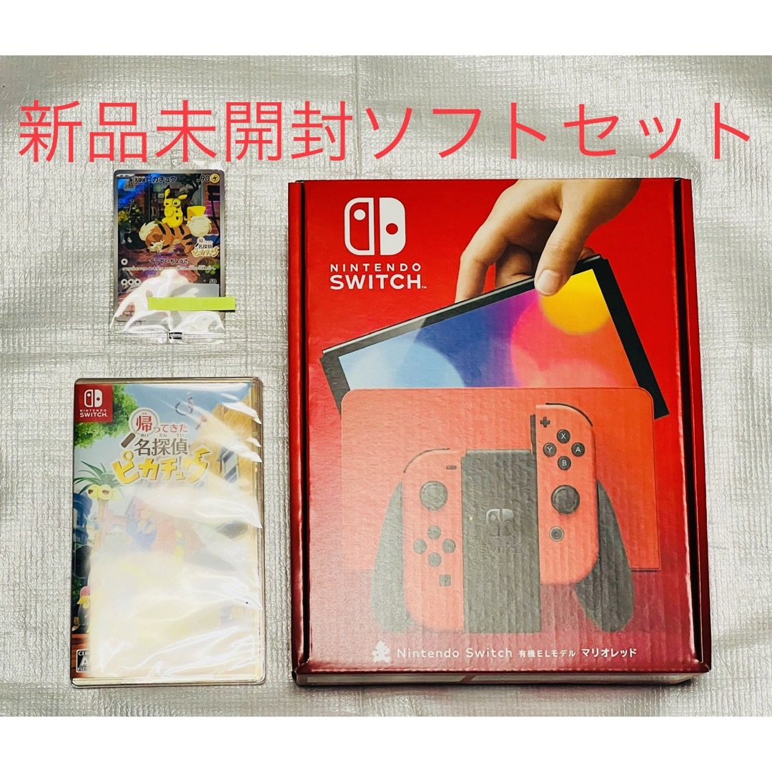 Nintendo Switch ニンテンドー スウィッチ　新品未開封