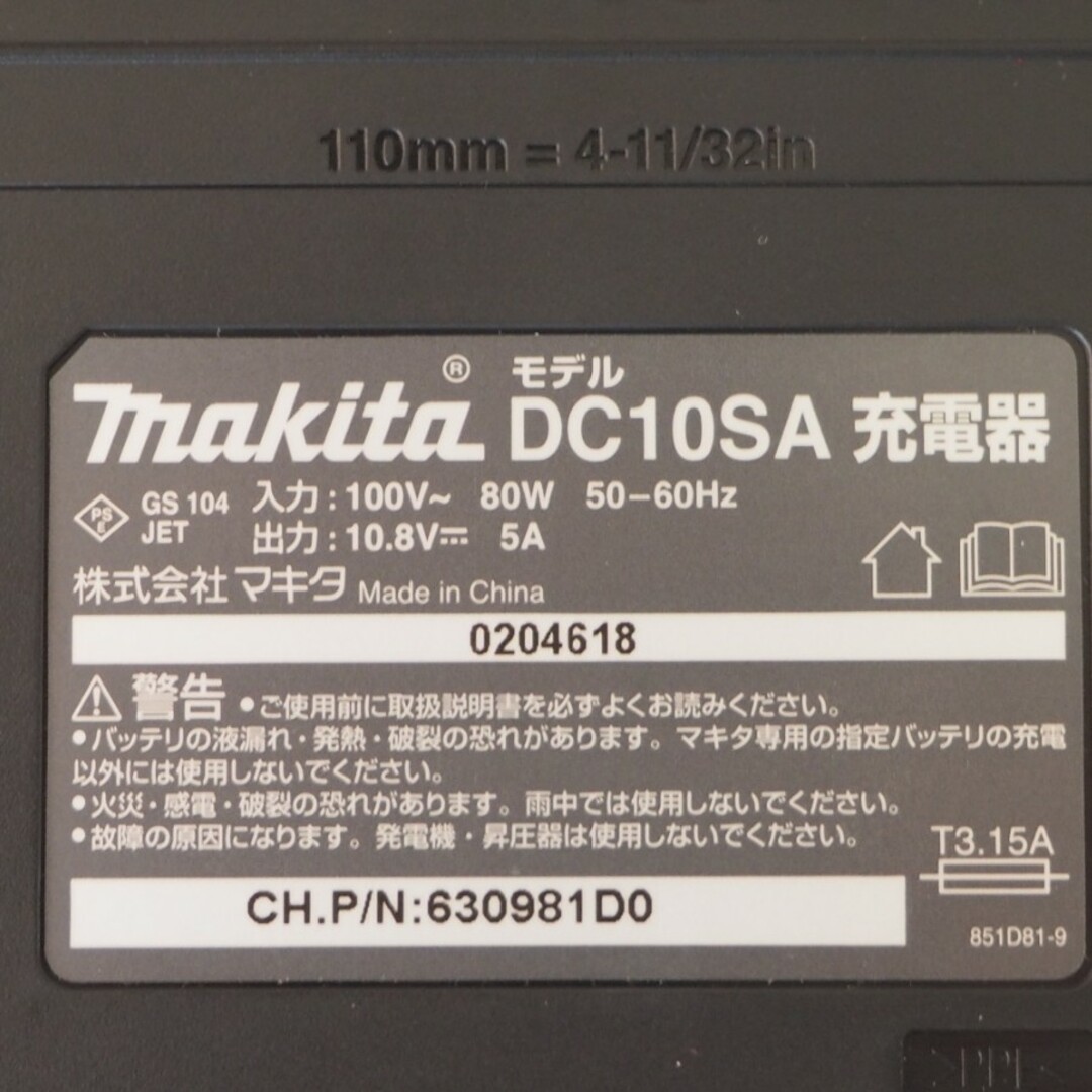 マキタ　スティック掃除機　充電器　dc10sa　bl1015 5