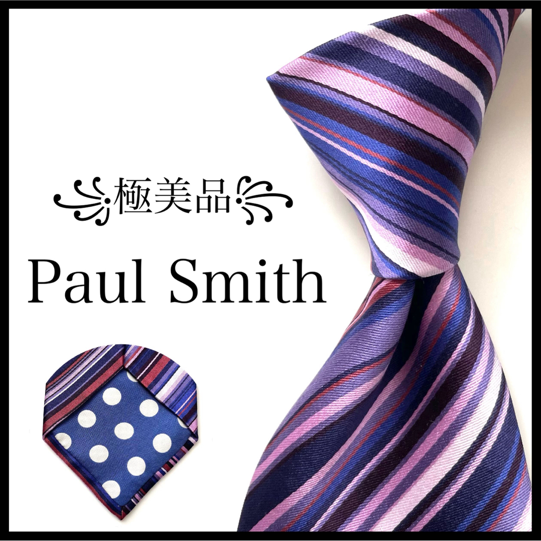 Paul Smith - ꧁極美品꧂ ポールスミス ネクタイ マルチカラー マルチ