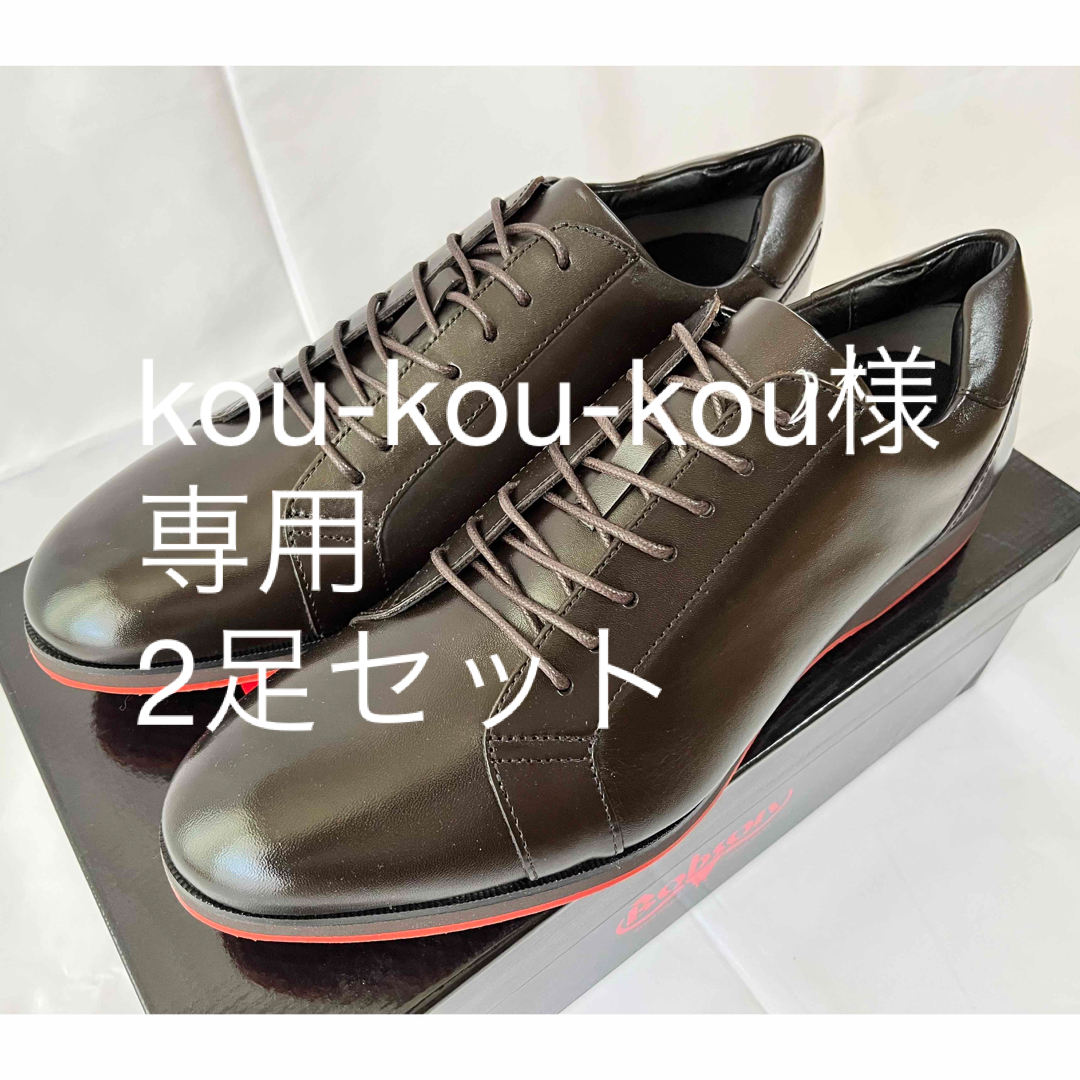 2足セット BOBSON メンズ レザー カジュアル スニーカー 皮革 日本