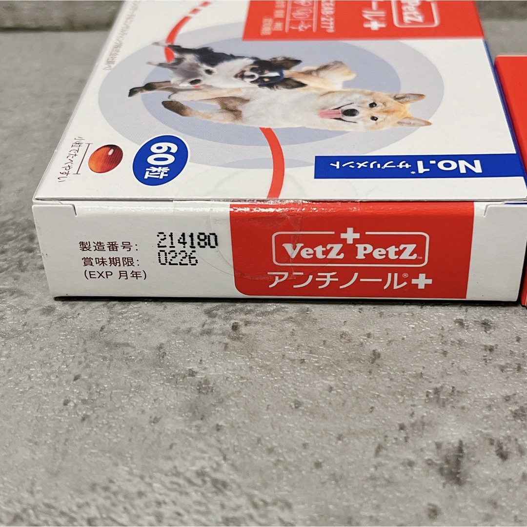 新品 アンチノール プラス 犬用 60粒+15粒 2箱 セットの通販 by Mugi's