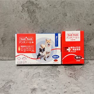 新品 アンチノール プラス 犬用 粒 2箱 セットの通販 by