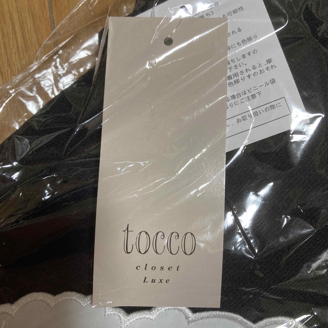 TOCCO closet(トッコクローゼット)の【新品】トッコ クローゼット 襟付きマーメイドラインニットソーワンピース 黒 レディースのワンピース(ロングワンピース/マキシワンピース)の商品写真