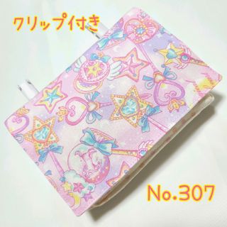 【匿名配送】移動ポケットクリップ付き 2ポケット+ティッシュ入ケースNo.307(外出用品)