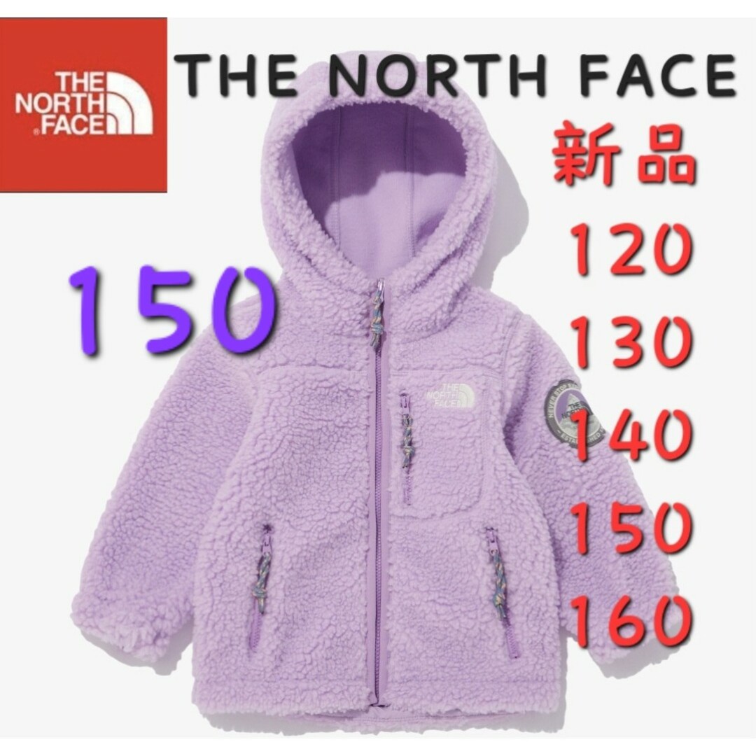 キッズ/ベビー/マタニティボア　NORTH FACE　ノースフェイス　新品　フリースジャケット　キッズ