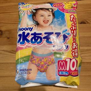 ユニチャーム(Unicharm)のmoony 水あそびパンツ ピカチュウデザイン ピンク Mサイズ 10枚(ベビー紙おむつ)