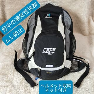 値段交渉歓迎　deuter  / race exp air  リュック