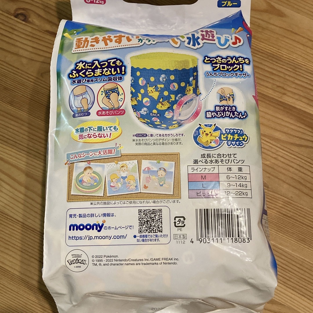 Unicharm(ユニチャーム)のmoony 水あそびパンツ ピカチュウデザイン ブルー Mサイズ 10枚 キッズ/ベビー/マタニティのおむつ/トイレ用品(ベビー紙おむつ)の商品写真