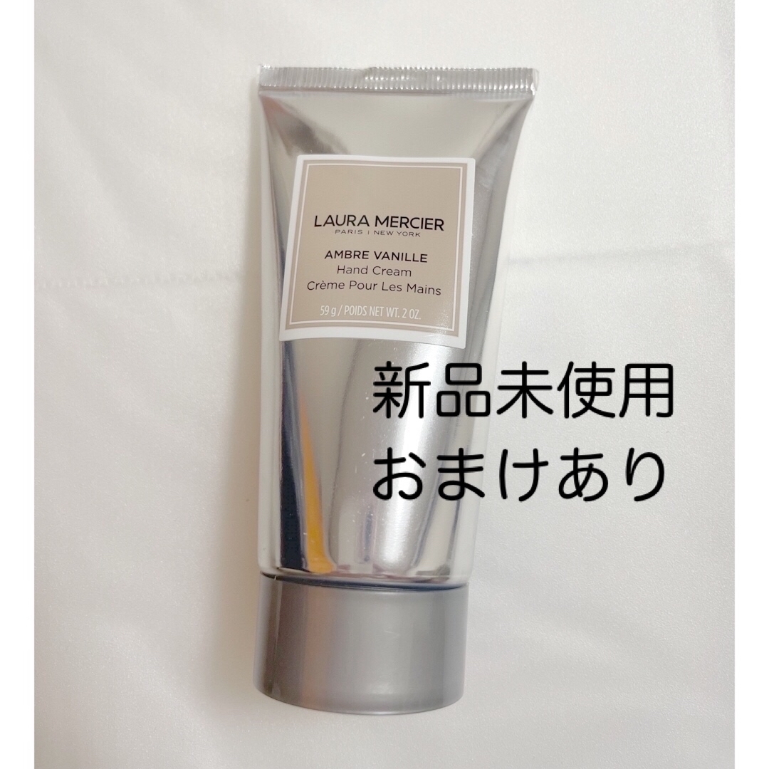 laura mercier(ローラメルシエ)の【新品・未使用】ローラメルシエ アンバーバニラハンドクリーム 59g コスメ/美容のボディケア(ハンドクリーム)の商品写真