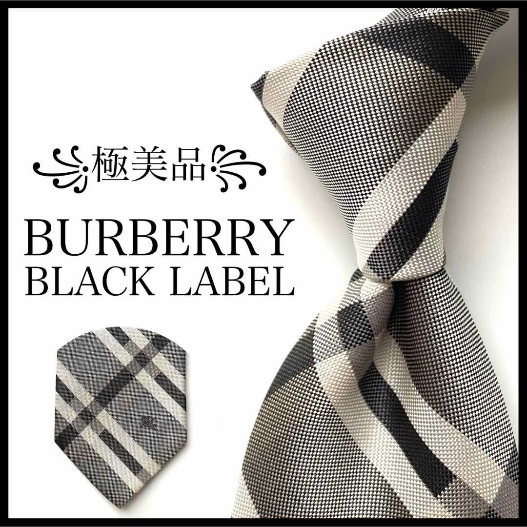 美品 BURBERRY BLACK LABEL ノバチェック ネクタイ グレー-