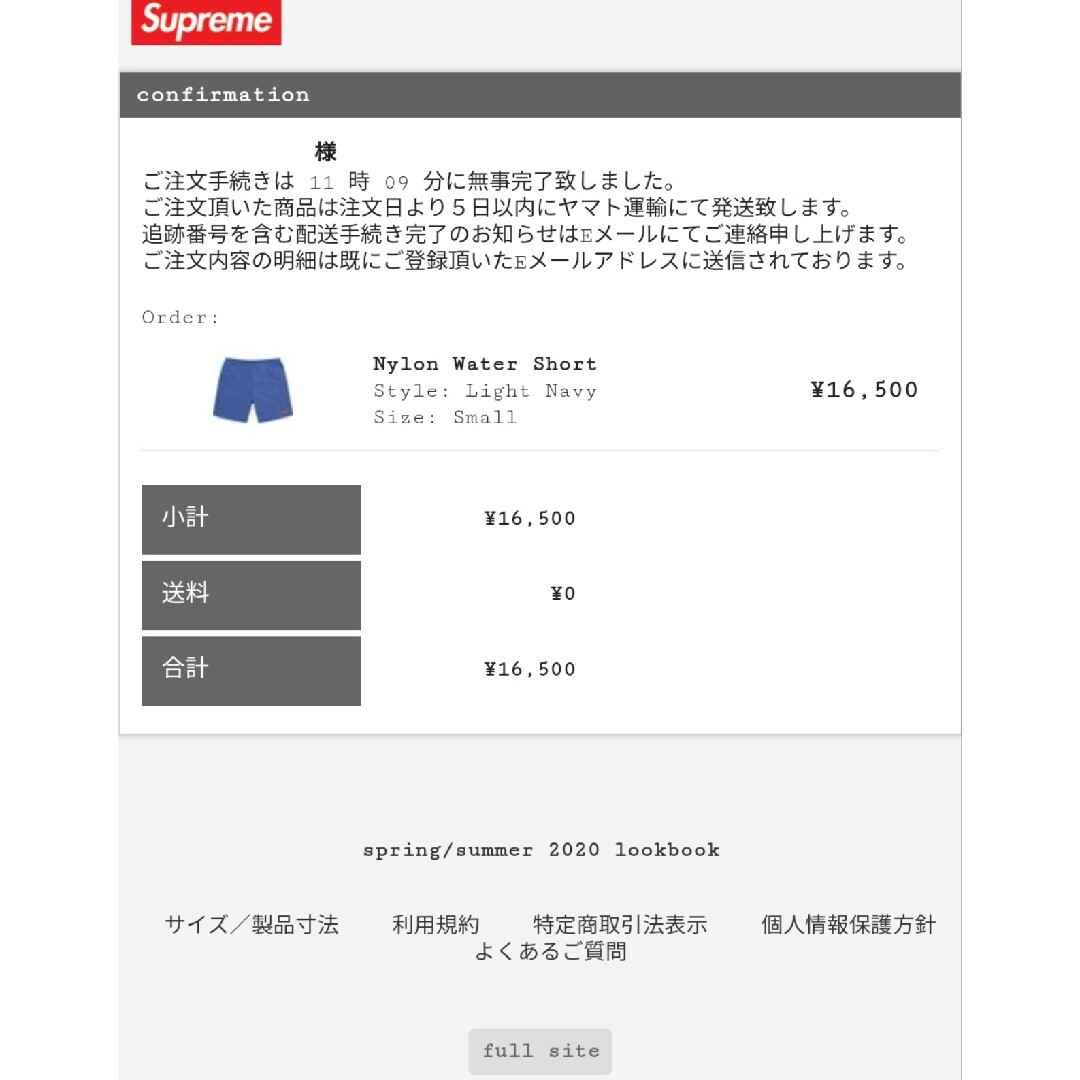 Supreme(シュプリーム)の20SS Supreme Nylon Water Short Sサイズ メンズの水着/浴衣(水着)の商品写真