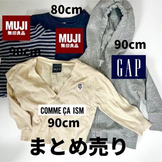 ムジルシリョウヒン(MUJI (無印良品))の【激安】男子キッズ服80cm90cmまとめ売り(Tシャツ/カットソー)