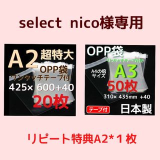 ➕select nico様専用の通販 by 。｜ラクマ