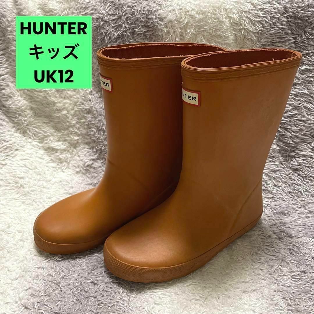 HUNTER(ハンター)のs179i HUNTER ハンター 長靴 レインブーツ キャメル ブラウン キッズ/ベビー/マタニティのキッズ靴/シューズ(15cm~)(長靴/レインシューズ)の商品写真