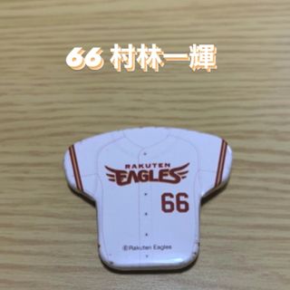 楽天イーグルス 66 村林一輝選手 ユニフォーム缶バッチ