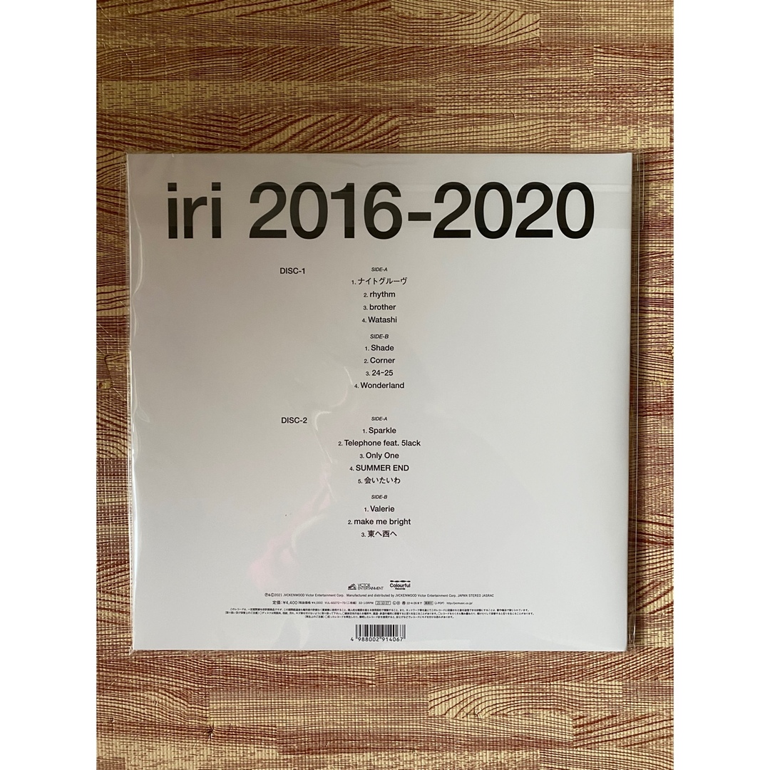 iri 2016-2020 限定盤2枚組アナログ