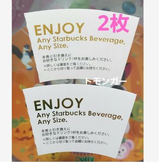 スターバックスコーヒー(Starbucks Coffee)のスタバ　スターバックス　ドリンクチケット　２枚　STARBUCKS　coffee(印刷物)