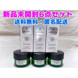 ザボディショップ(THE BODY SHOP)の【新品】ザボディショップユースクリーム保湿クリームユースコンセントレート美容液(美容液)