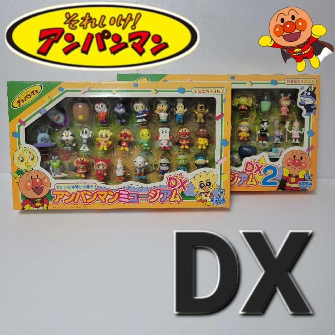 アンパンマンミュージアムDX ☆1☆2☆ 背景ボート切り抜きしてません-