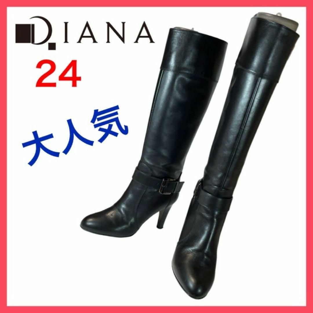 DIANA - ☆大人気☆ダイアナ ロングブーツ サイドジップ ベルト チャン