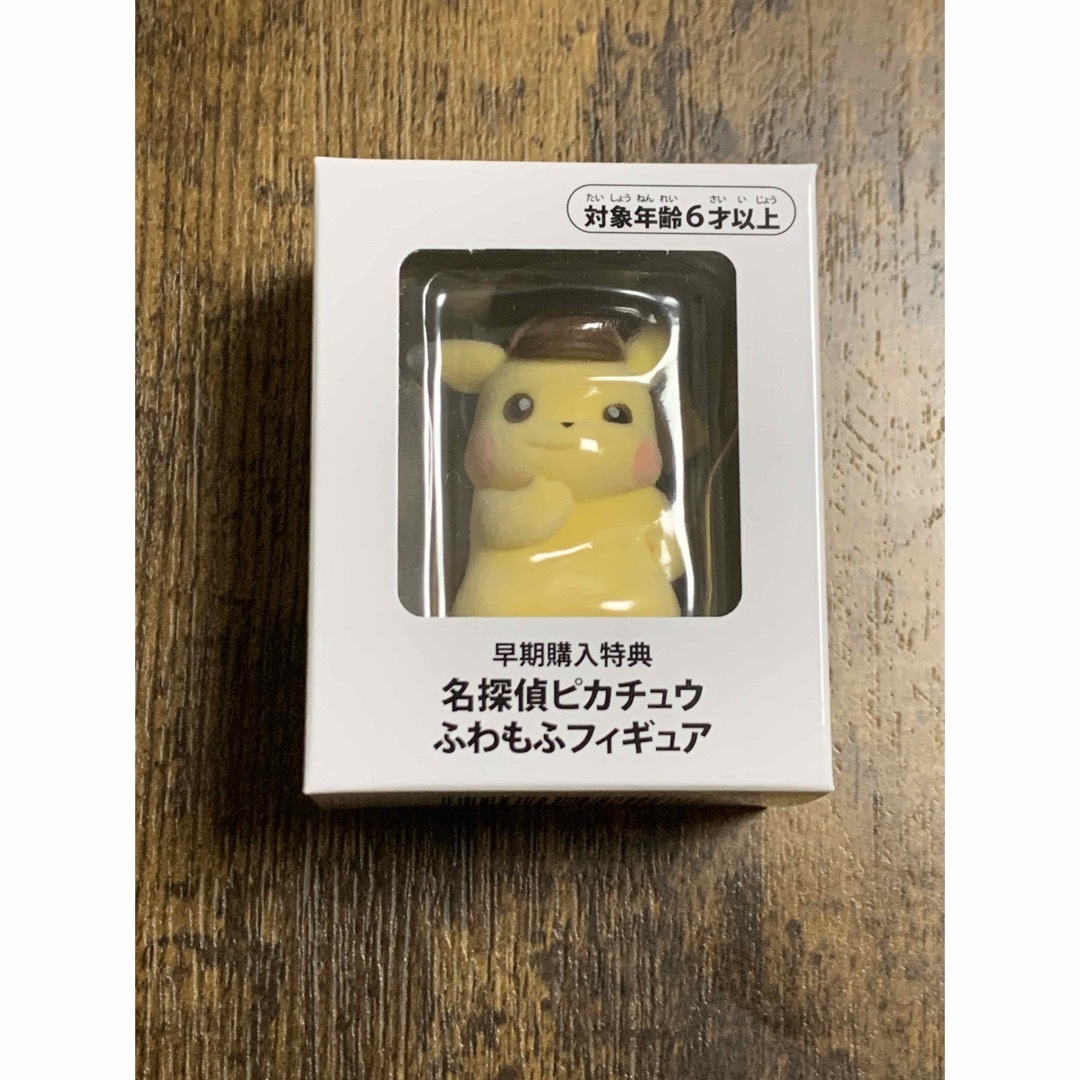 名探偵ピカチュウ　プロモ　もふもふフィギュア