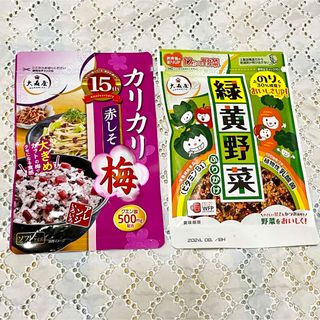 オオモリヤ(大森屋)の大森屋 ふりかけ 2点 赤しそ梅 緑黄野菜(乾物)