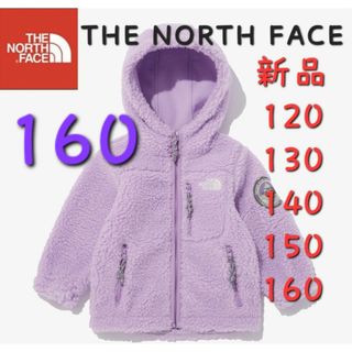 ザノースフェイス(THE NORTH FACE)のボア　NORTH FACE　ノースフェイス　新品　フリースジャケット　キッズ(ジャケット/上着)