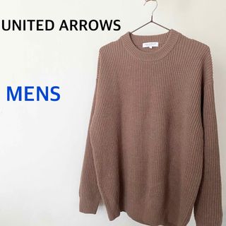 ユナイテッドアローズ(UNITED ARROWS)のUNITED ARROWS ユナイテッドアローズ　シンプル　ニットトップス(ニット/セーター)