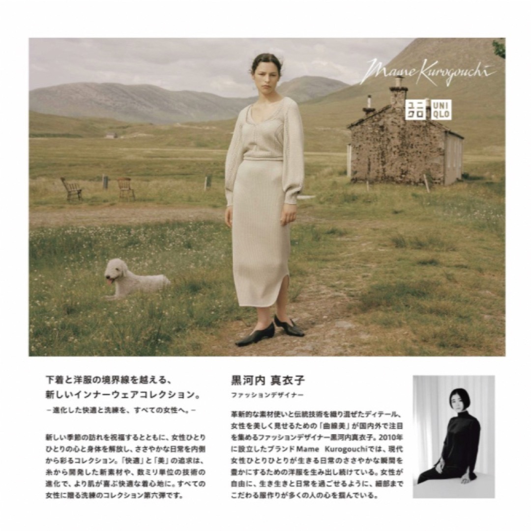UNIQLOマメクロゴウチ 3Dリブニットブラ M ブラウン mame