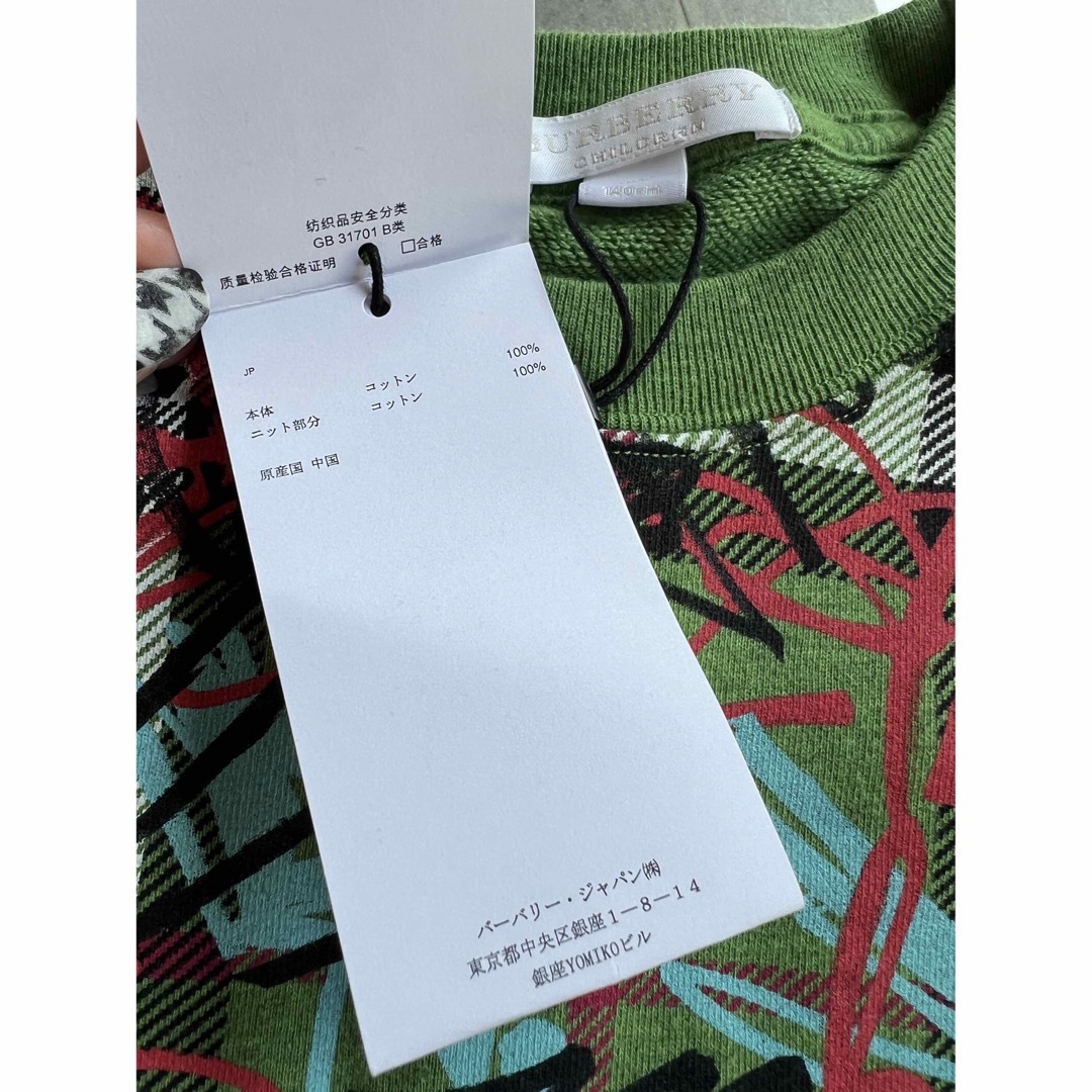 BURBERRY KIDS バーバリーキッズ チェッカー セーター 未使用