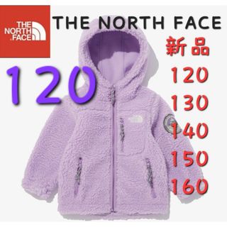 ザノースフェイス(THE NORTH FACE)のボア　NORTH FACE　ノースフェイス　新品　フリースジャケット　キッズ(ジャケット/上着)