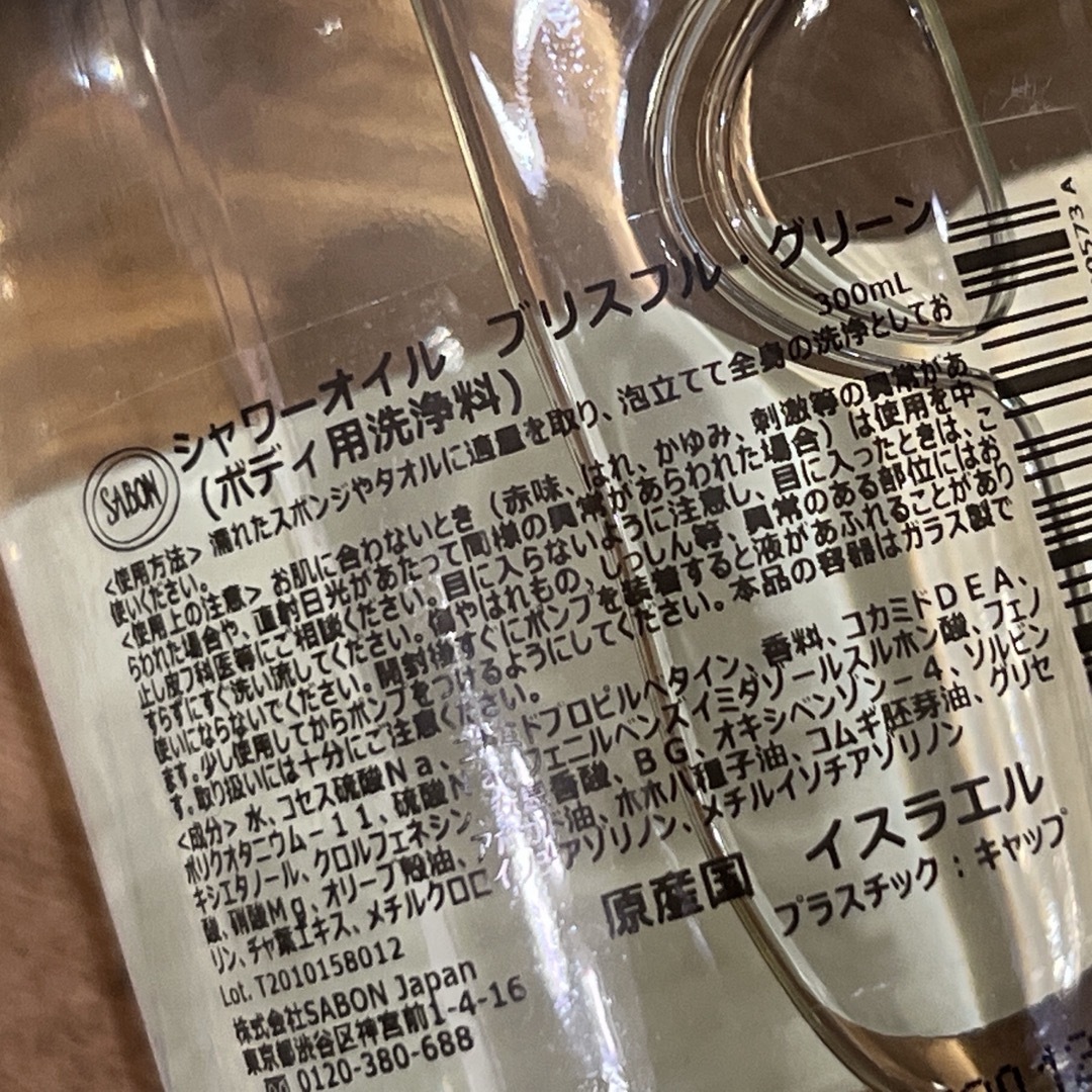 SABON(サボン)のSABON サボン　ブリスフルグリーン　抹茶　シャワーオイル　ボディ用洗浄料 コスメ/美容のボディケア(ボディソープ/石鹸)の商品写真