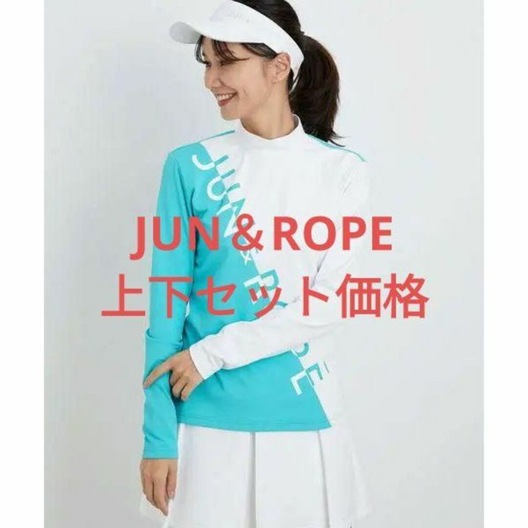 JUN&ROPE' - JUN＆ROPE 長袖プルオーバー.スカートセットの通販 by ...
